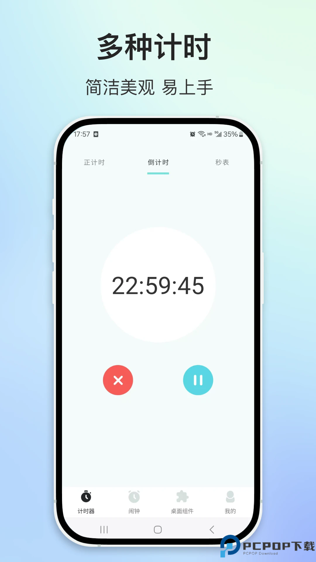 闹钟时钟手机版