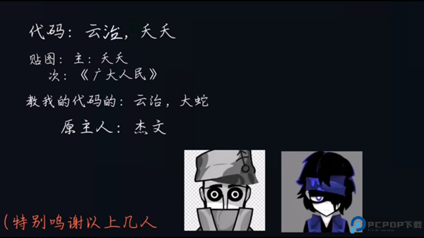 节奏盒子Alone模组免费下载