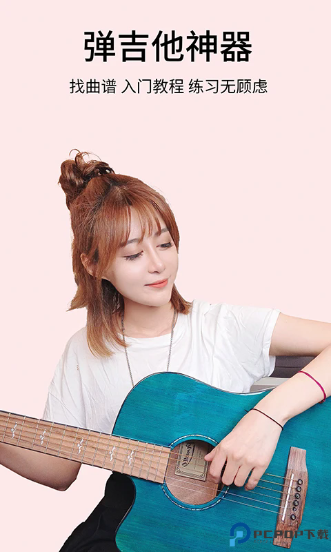 虫虫吉他手机版