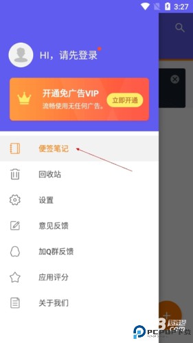 便签笔记