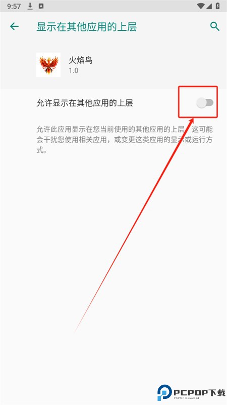 火焰鸟辅助软件