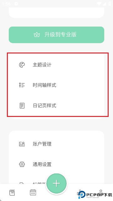 定格日记永久vip