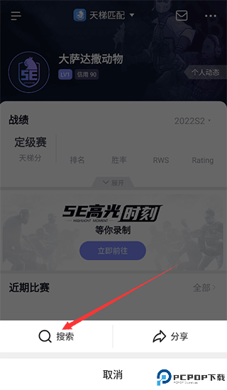 5e对战平台手机版