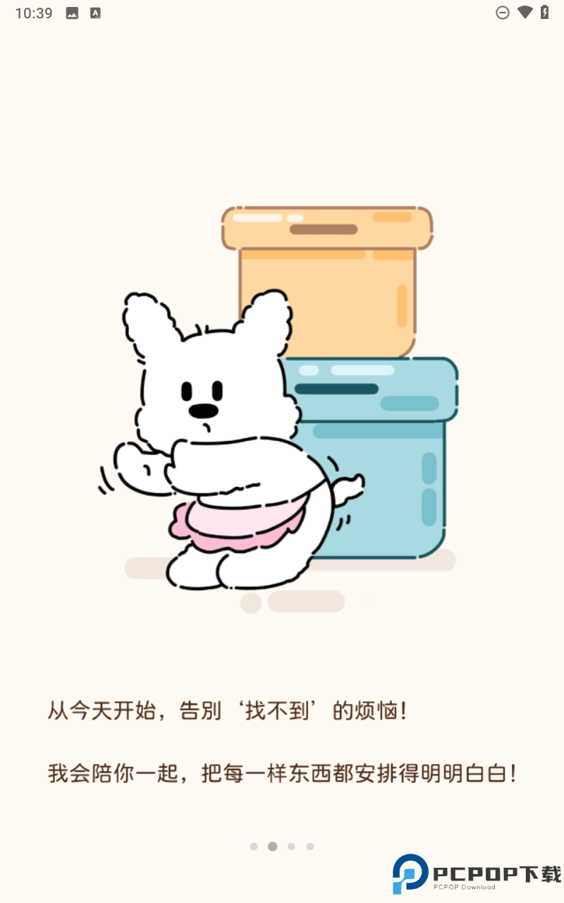 无痕消除笔手机版