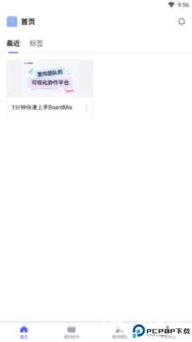 boardmix博思白板