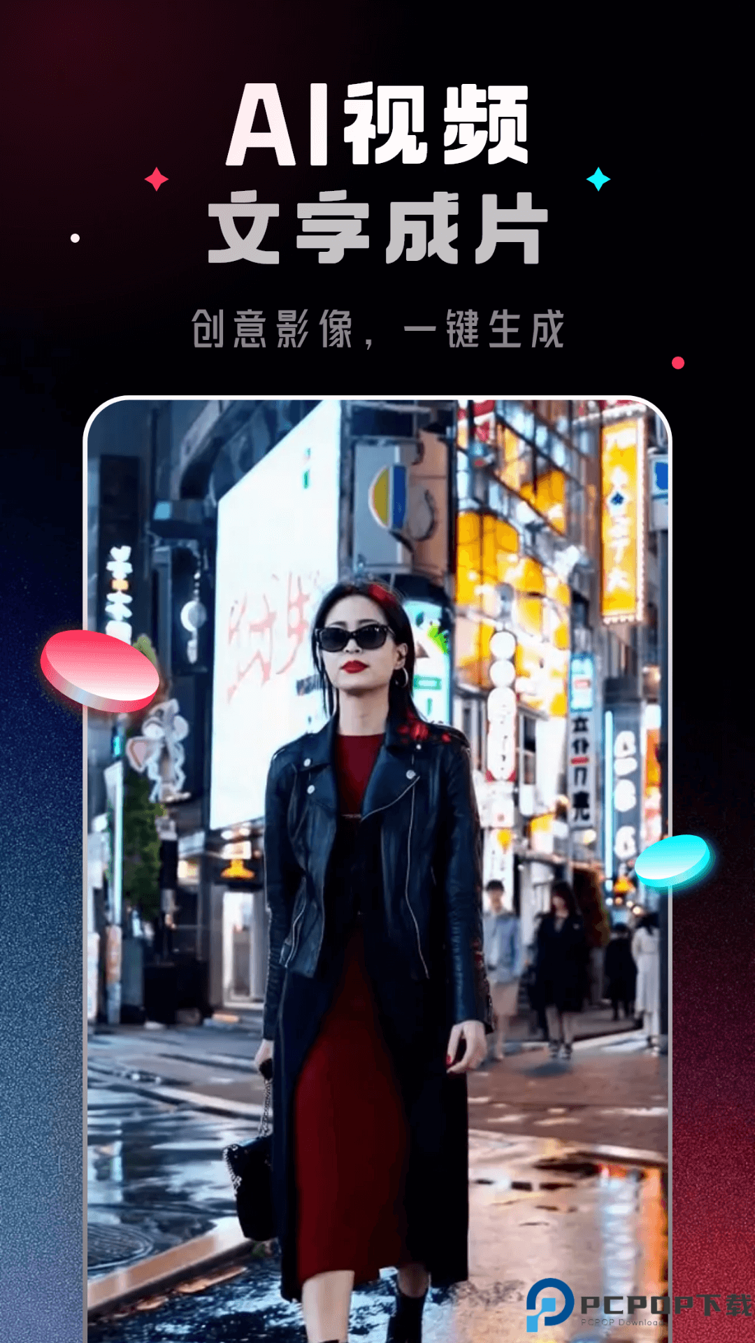 ChatMoss手机版最新版