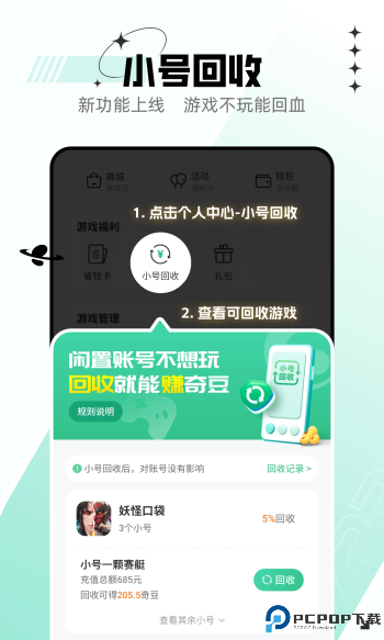 7723游戏盒老版本最新版