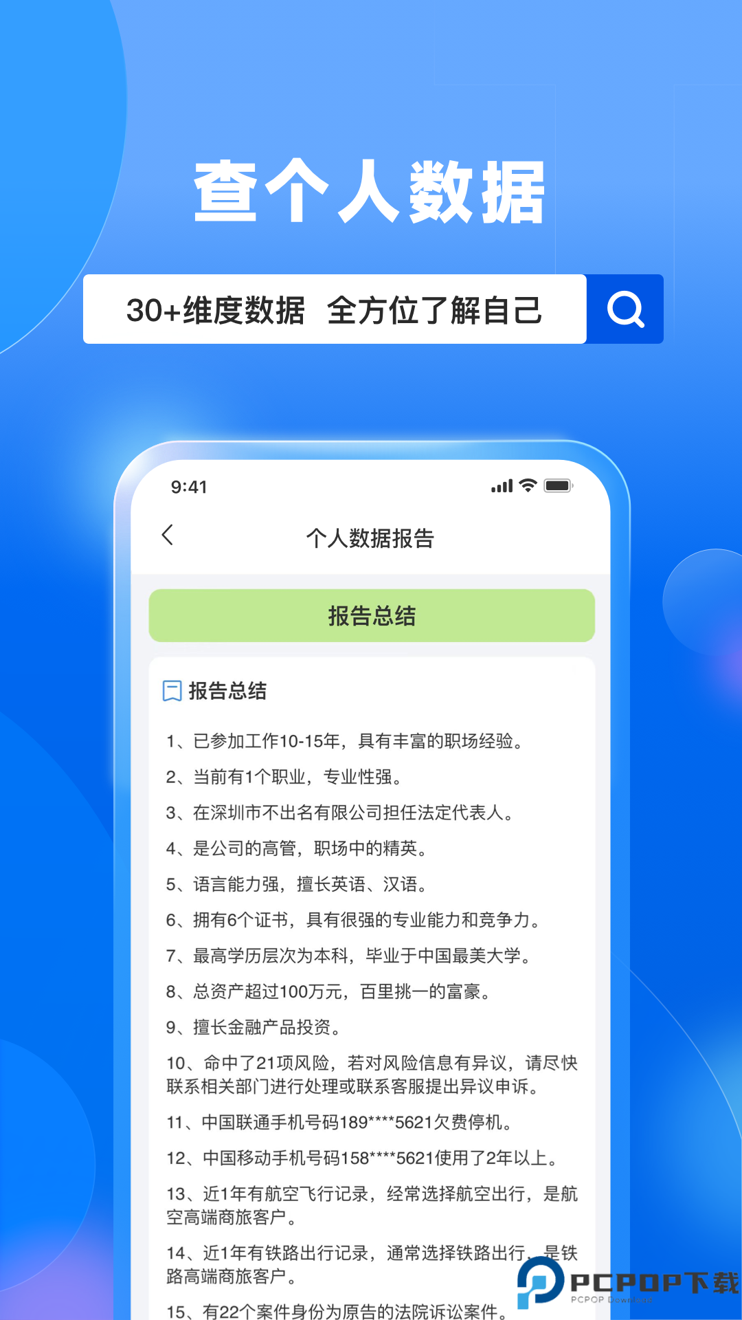 天下信用最新版