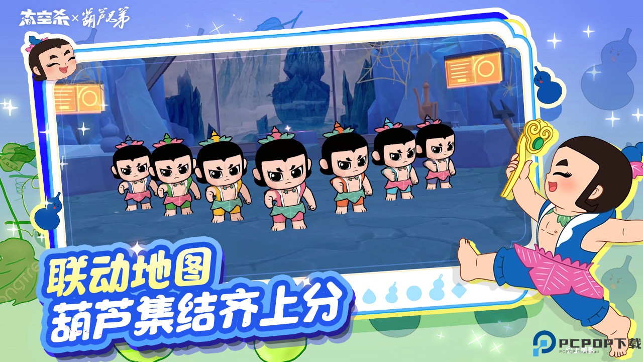 太空杀葫芦兄弟版免费下载