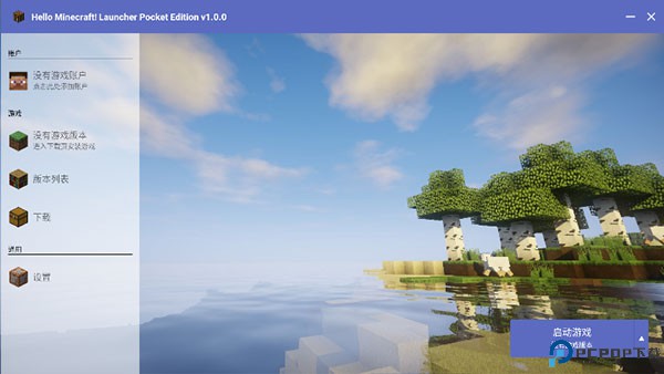 hmclpe启动器手机版最新版