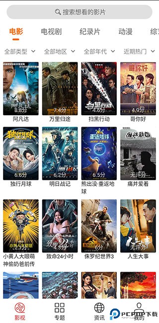 光影追剧app免费版最新版