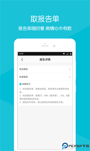 浙大二院最新版