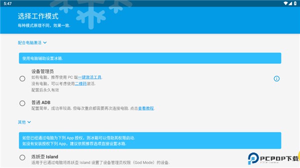 冰箱icebox最新版最新版