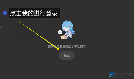 哔哩哔哩第三方tv版