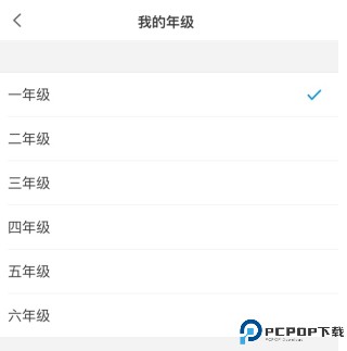 洋葱学院怎么选年级3