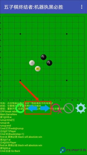 五子棋终结者8