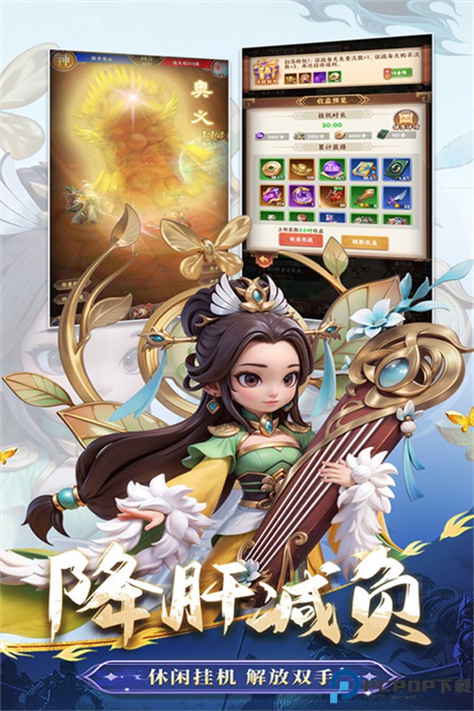 无畏三国手游免费下载