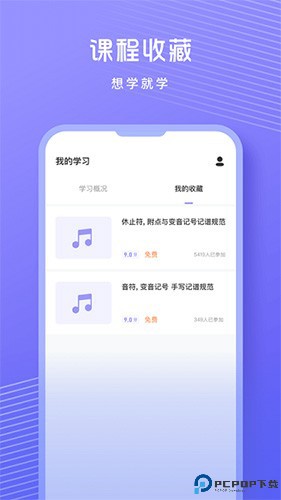 歌唱音调仪最新版