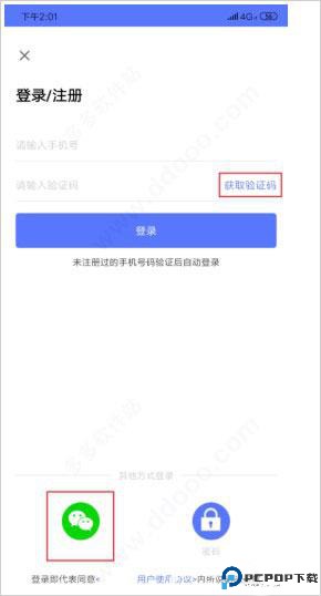 货车定位免费版