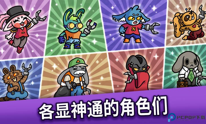 抓抓地牢免费下载