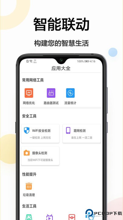 魔百盒遥控器手机版