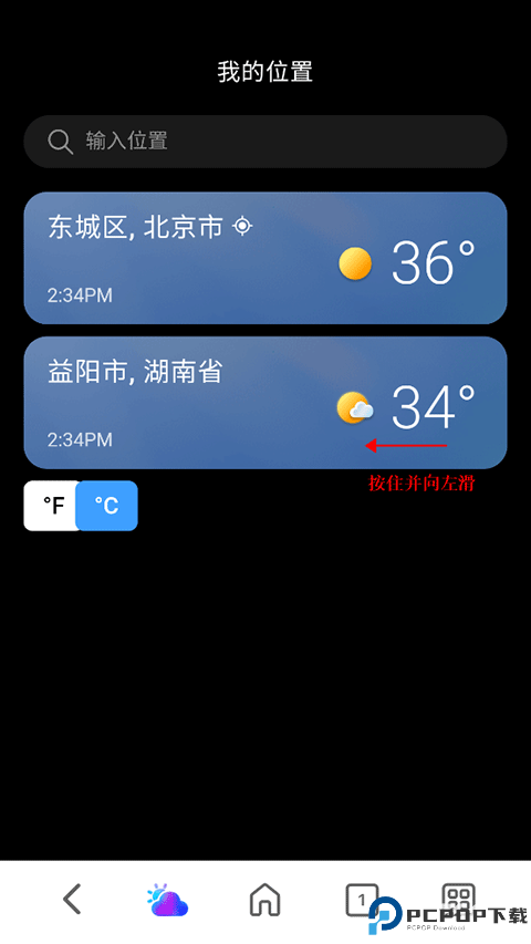 微软天气