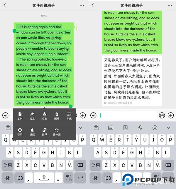 wechat海外版
