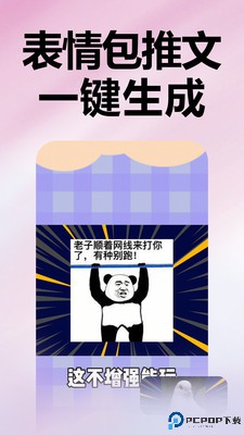 推文助手安卓版最新版