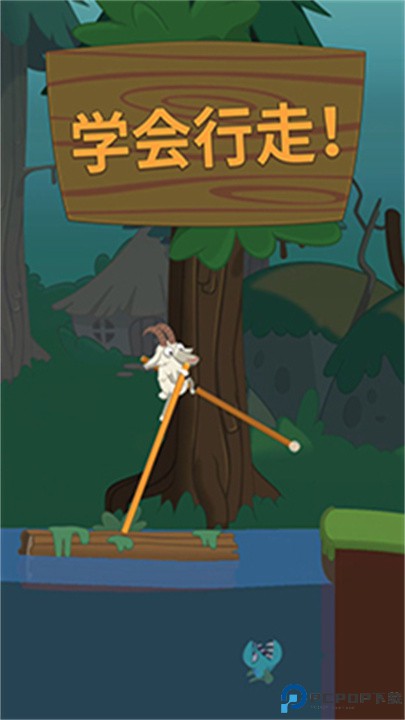 WalkMaster游戏免费下载