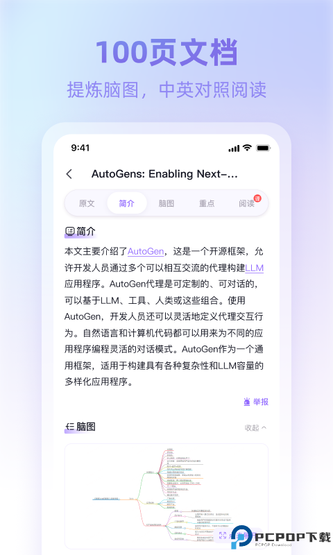 360ai浏览器最新版