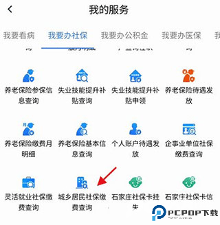 河北政务服务网