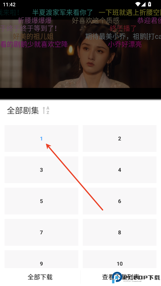 幕启星河最新版