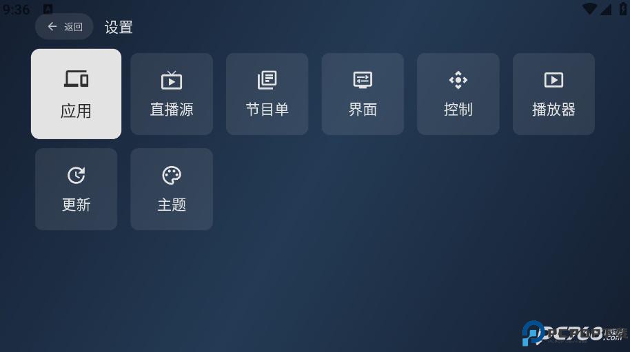 小飞电视官方版