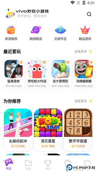 秒玩小游戏免费版不用实名认证