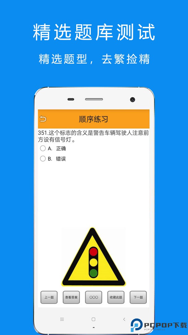 驾考摩托车科目一最新版