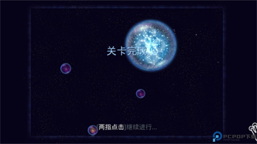 星噬中文版免费下载
