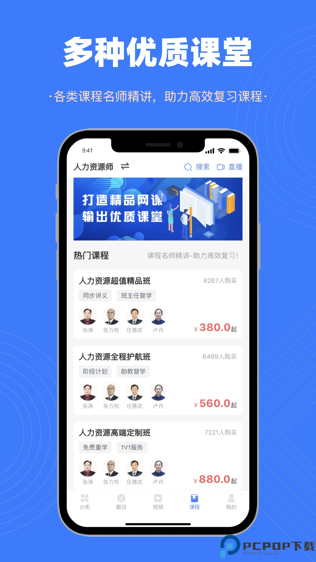 智考典题库手机版