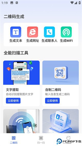 极简扫描器APP下载