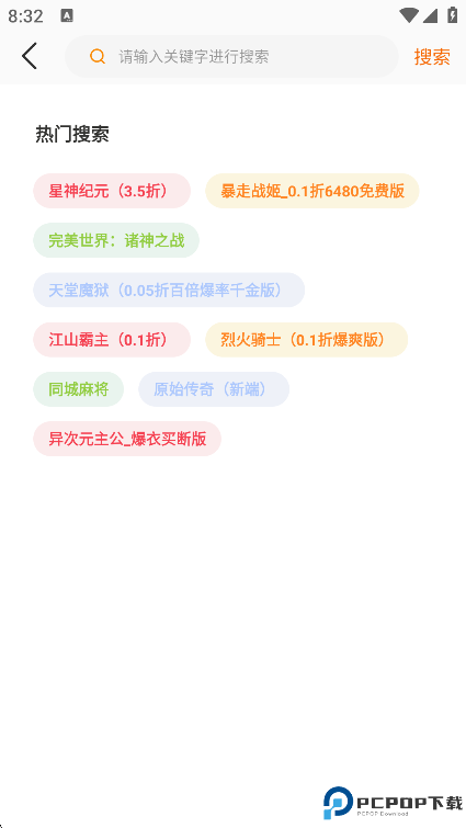 一起嗨游戏盒子最新版