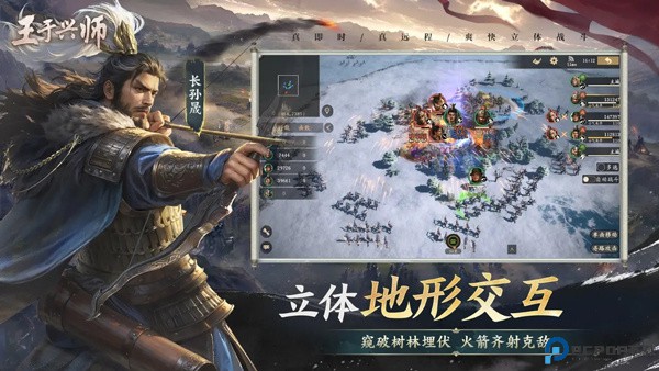 王于兴师游戏免费下载