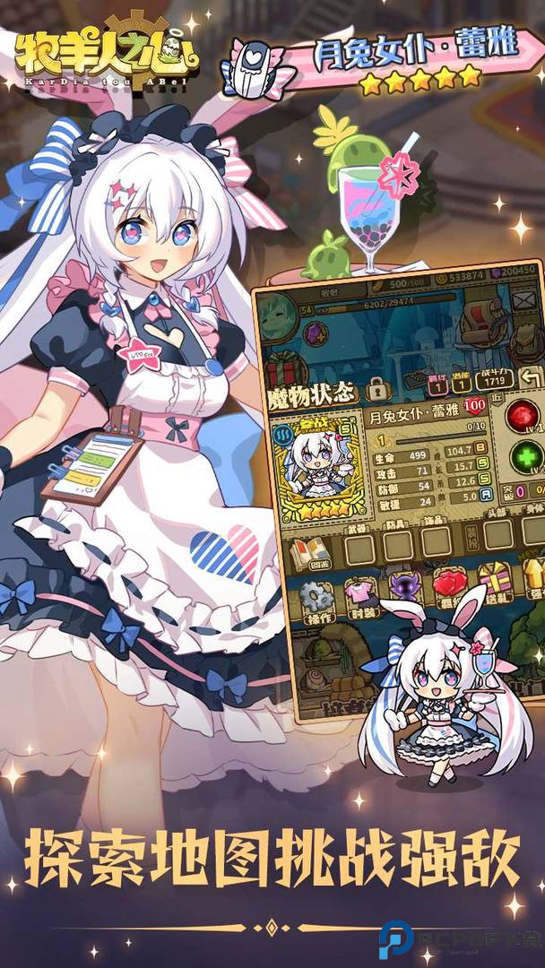 牧羊人之心免费下载