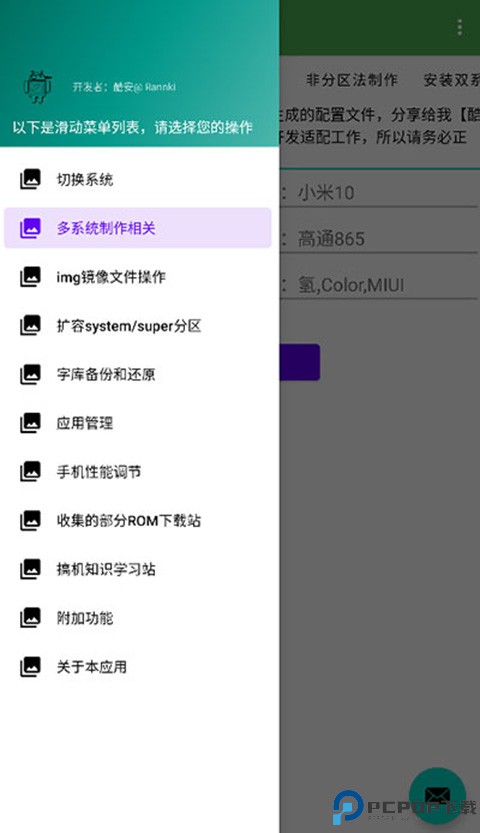 多系统工具箱最新版最新版