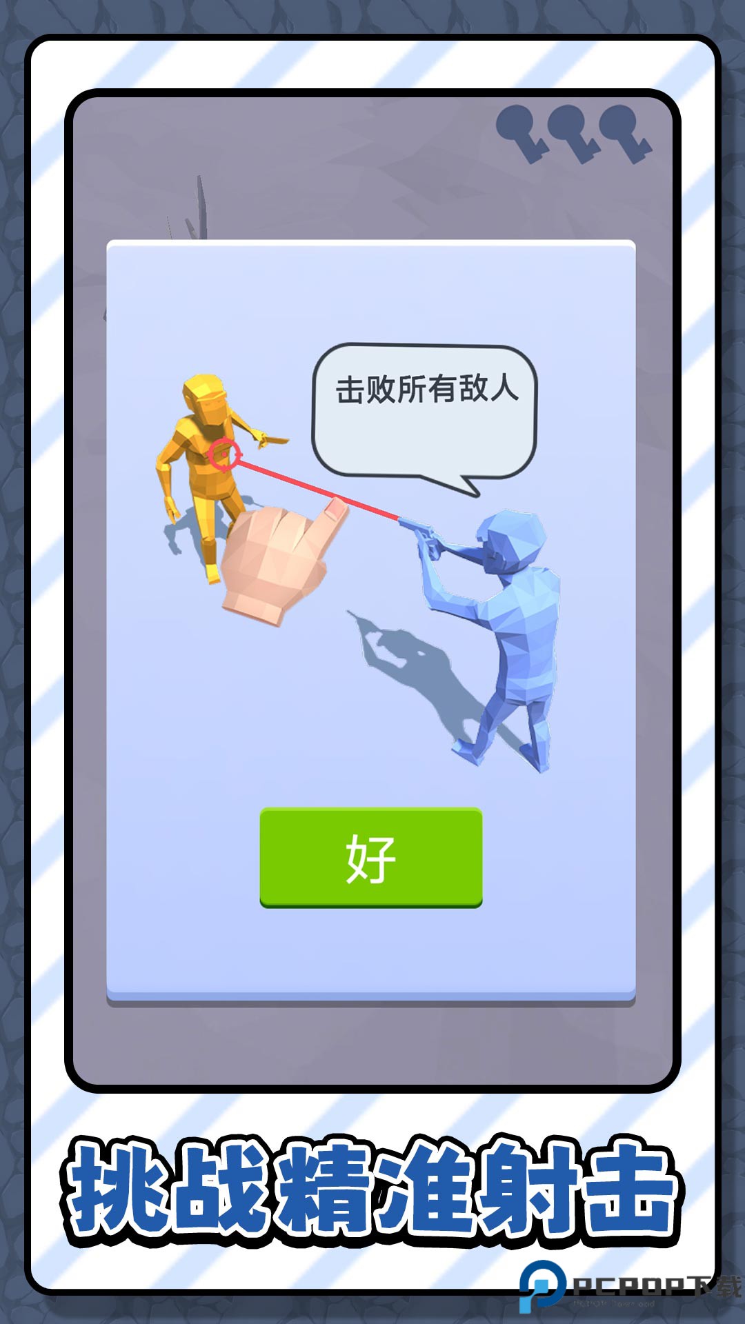 斗罗神手游免费下载