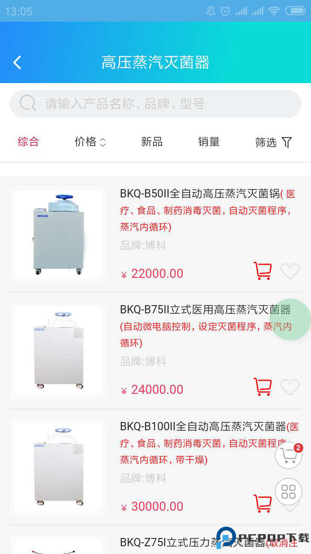 来宝商城最新版