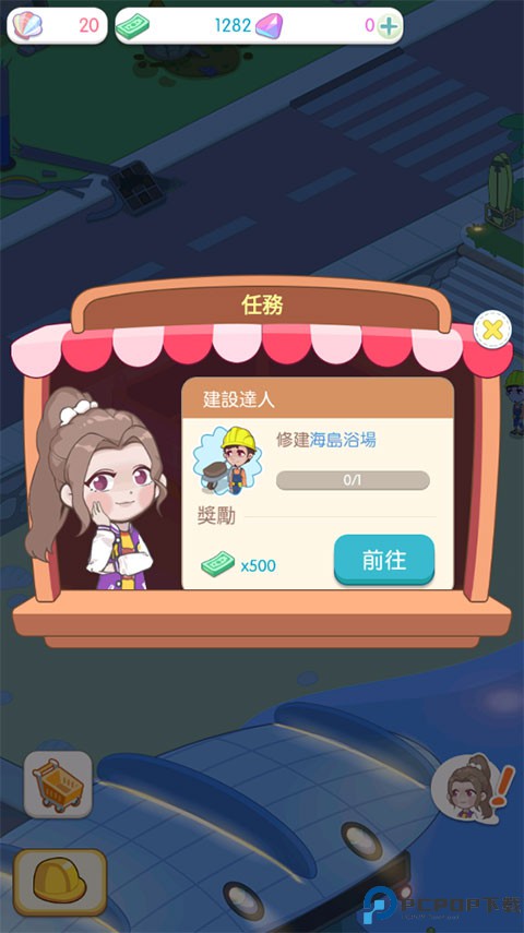 岛村建设者手机免费下载