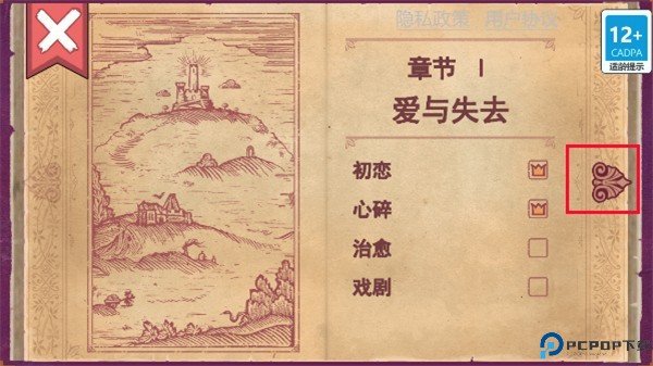 storyteller手机版