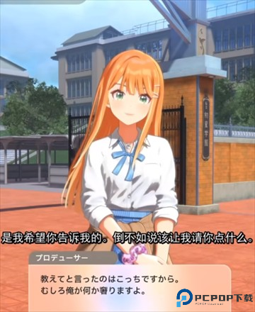 学园偶像大师日服截图5