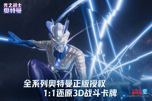 奥特曼光之战士测试版免费下载