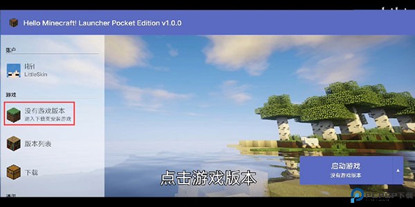 hmclpe启动器手机版