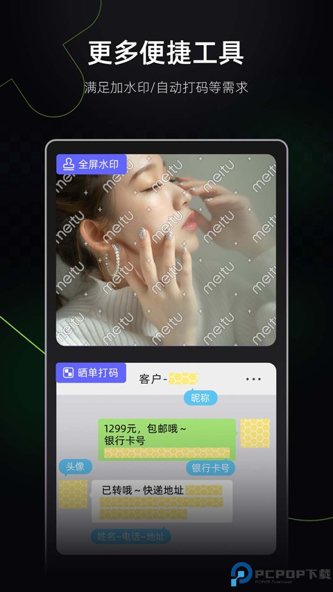 美图设计室免费版最新版